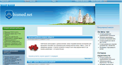 Desktop Screenshot of hismed.net